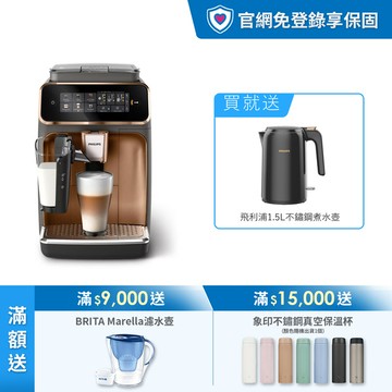 ★送獨家好禮★飛利浦雙溫萃取全自動義式咖啡機-金(EP3347/84)