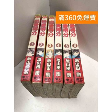 【雷根360免運】【送贈品】漫畫 戀愛得分 1-6集 #有釘章 #七成新 #九成新【Q-GU89】