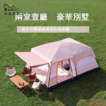 免運 附發票 帳篷 戶外帳篷 便攜帳篷 帳篷戶外二室壹廳加厚防雨可攜式折疊雙層露營野外公園野餐野營棚工廠現貨直銷 全館免運 售後保障 年底鉅惠 5h1117