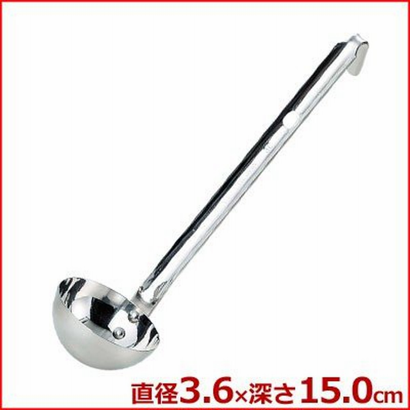 予約販売品 18-8 スープレードル 5cc ※お取寄商品