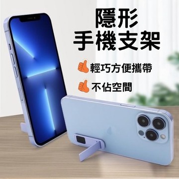 【台灣快速出貨】隱形迷妳手機支架 一字型 金屬磁吸 手機摺疊支架 背貼 懶人桌面 隱形 黏貼式