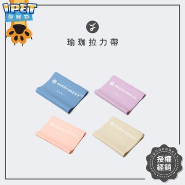 【愛寵物】可可森瑜珈 乳膠瑜珈拉力帶 拉力帶 阻力帶 彈力帶 健身訓練帶 伸展阻力帶 伸展帶 瑜珈拉力帶 瑜珈輔助