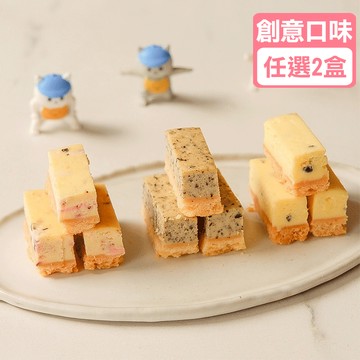 【兩盒組】創意口味搭配嘗鮮組合/ 鮮芋頭/真檸檬/玫瑰草莓/百香果/芝麻/紅玉蔓越莓/藍莓巧克力(48入/盒)【龍泰(百佳)創意烘焙】