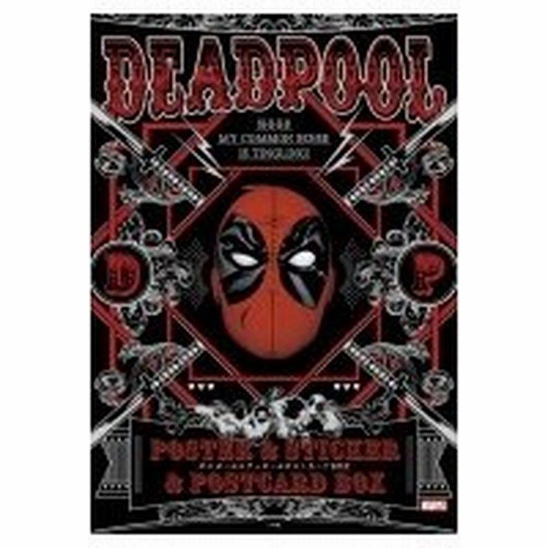 Deadpoolポスター ステッカー ポストカードbox 小学館 コミック 通販 Lineポイント最大0 5 Get Lineショッピング