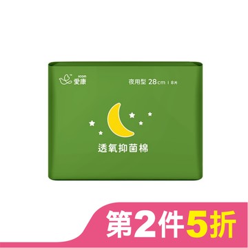 愛康透氧抑菌棉 夜用型 28cm8片