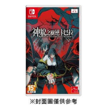 【預購】【NS】神貌之樹逆卡巴拉《中文版》-2026-09-24上市