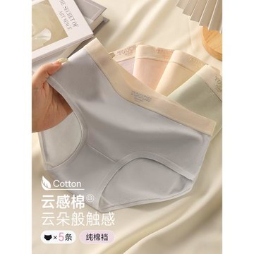 南極人內褲女生純全棉抗菌襠中腰無縫2025新款無痕少女士三角短褲