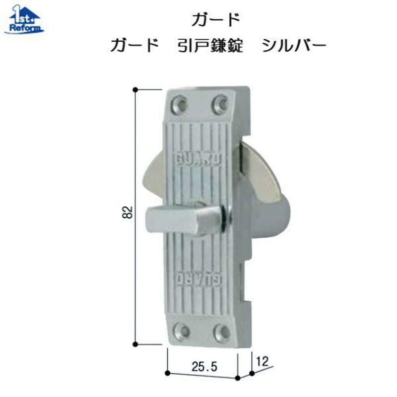 アルファ シリンダー面付本締錠 V-570