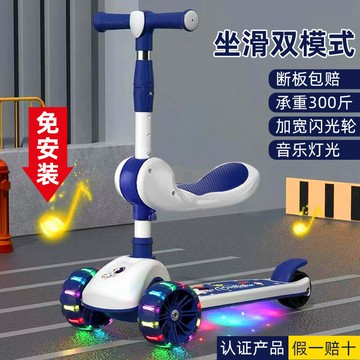 滑板車兒童1壹3-6壹12歲三合壹寶寶小男女孩踏板可坐可騎滑溜溜車 【益三和】可開發票