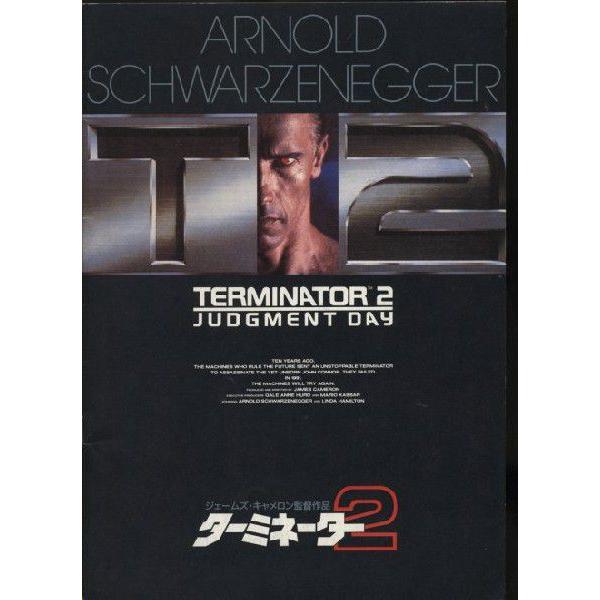 ターミネーター　TERMINATOR　2・3・4　アーノルド・シュワルツェネッガー　パンフレット　3冊セット(中古)