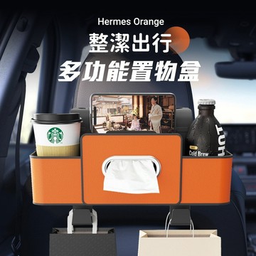 新款 車標多功能收納盒 椅背置物盒 汽車水杯架 座椅後排儲物盒 車內掛鉤 後背儲物袋紙巾盒 座椅收納盒 大容量收納盒