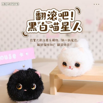免運 臺現💕可愛轉尾巴翻滾小貓咪玩偶 桌面寵物 貓咪掛件 小貓咪玩偶 玩偶 公仔 毛絨公仔 會翻滾玩具 包包掛件 吊飾