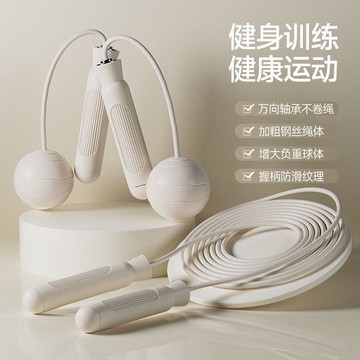 ⚡臺灣熱賣⚡跳繩非專用全肥減減肥暴瘦燃脂女生無繩跳繩學生中考跳繩減肥神器0401
