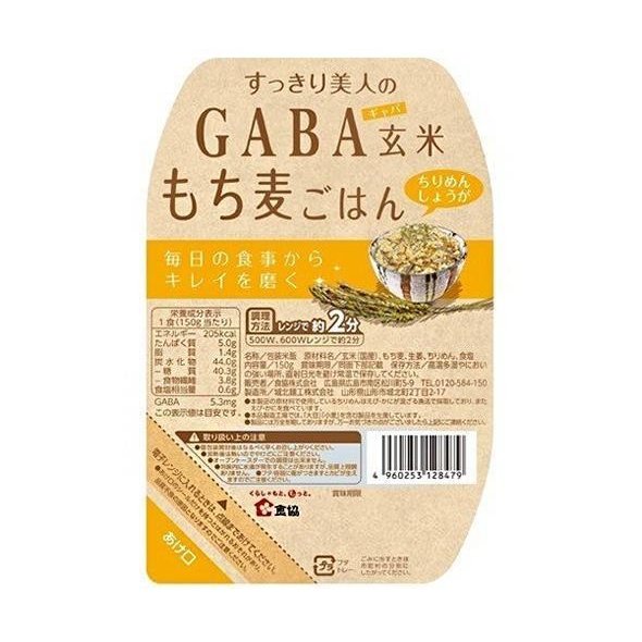 食協 すっきり美人のGABA玄米もち麦ごはん (ちりめんしょうが) 150g