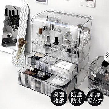 【好物良品】三層加防塵蓋_高品質壓克力化妝保養品梳妝台收納盒 文具收納盒 化妝品口紅分類收納置物盒 梳妝台收納 書桌整理盒