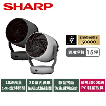 【SHARP夏普】PK-18S02T 《森呼吸》自動除菌離子3D清淨循環扇