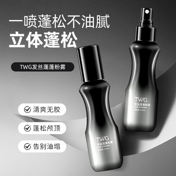 🛒臺灣24h🌳髮絲蓬蓬粉霧蓬鬆懶人清爽清潤高顱頂幹發噴霧去油劉海免洗頭髮