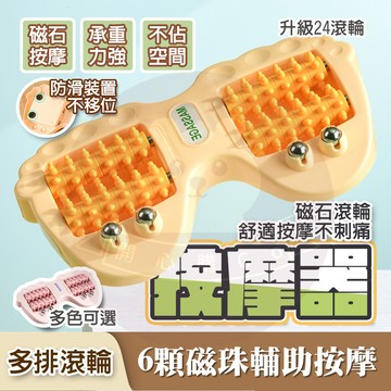 隔日🚚 足底按摩器 腳底按摩器 立體按壓凸點 腳底按摩滾輪 仿真人按摩 立體按壓凸點 底部防滑 輕薄不占空間