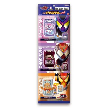 【現貨】萬代/ BANDAI新品 DX 假面騎士加布 GAVV 飽藏套裝04 成品模型