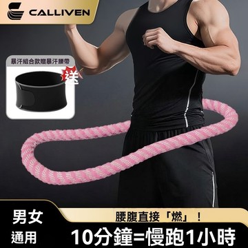 第十代彈簧靜音呼啦圈 減肥軟體加重瘦腰成人健身家用收腹瘦身燃脂 軟呼拉圈 呼啦圈 輕彈呼拉圈 彈力呼拉圈 健身圈