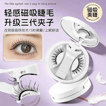 隔日💥磁吸假睫毛軟磁磁吸睫毛熱賣自然套裝便攜一體副升級佩戴輕鬆批發