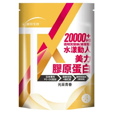 統欣生技 TX美力膠原蛋白 20000ug+透明質酸鈉(玻尿酸)  4.5g  14包  1袋