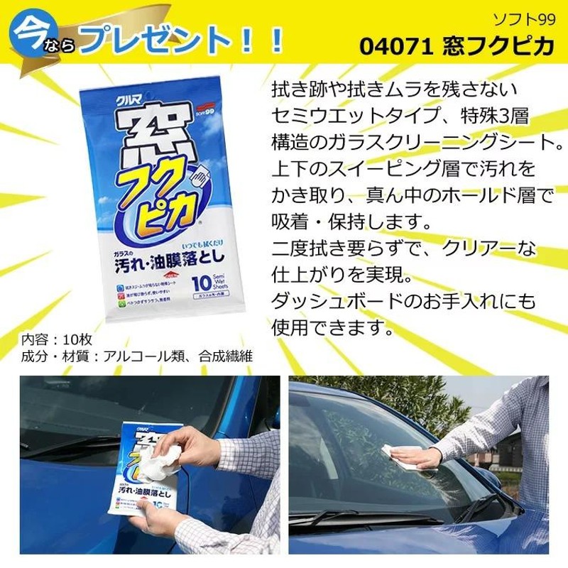 カー クリアランス シャンプー 窓