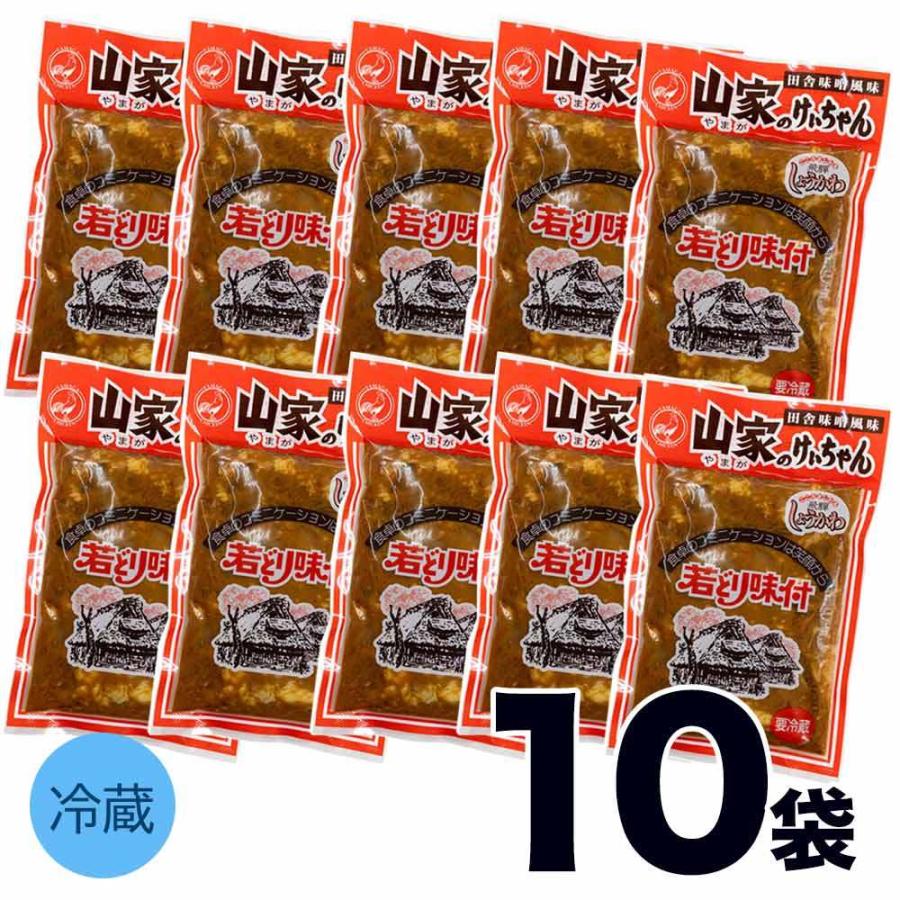 けいちゃん 山家 10袋 鶏ちゃん ケイちゃん ケーちゃん ケイチャン味付き 鶏肉 チキン みそ味  岐阜 飛騨 高山 下呂 郡上 お土産