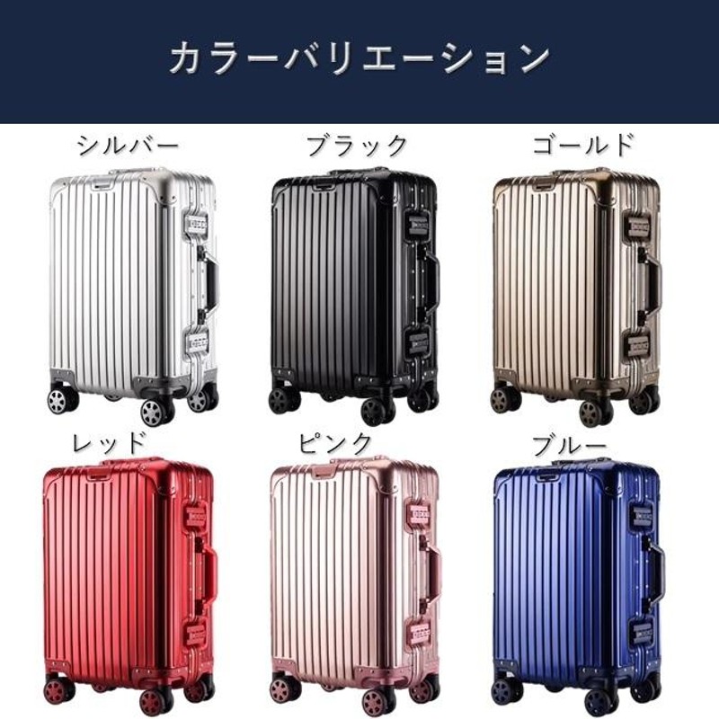 アルミ キャリーケース スーツケース Mサイズ 10点セット 3~7泊用 黒