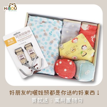 喜福HiBOU - 【贈：嬰兒推車掛勾】乾爸乾媽送禮相見歡嬰兒彌月禮盒∥多功能連帽防風罩+背帶口水巾+印花領...