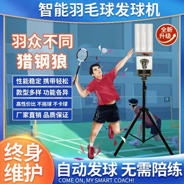 {限時優惠}單人羽毛球訓練神器羽毛球智能便攜式練習器 全自動羽毛球發球機