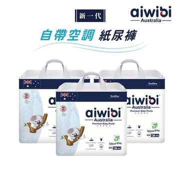 Aiwibi 愛薇彼 - 【Aiwibi 澳洲品牌】Aiwibi 愛薇彼 夜用甄柔瞬吸褲型紙尿褲 2XL 36片x3包/箱 (2XL)-36...