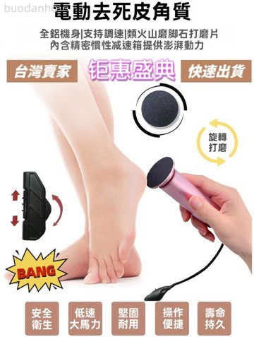 【臺灣熱銷】手足修磨儀 磨腳皮機 電動磨腳皮機 磨腳皮神器 除腳皮機 全自動電動修腳打磨搓腳器去腳皮磨死皮去老繭腳底刮腳