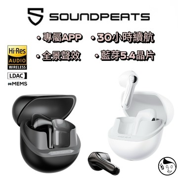 《SOUNDPEATS》Air5Lite無線藍牙耳機 全景聲✕Hi-Res / LDAC™ 360°雙重高音 續航30h