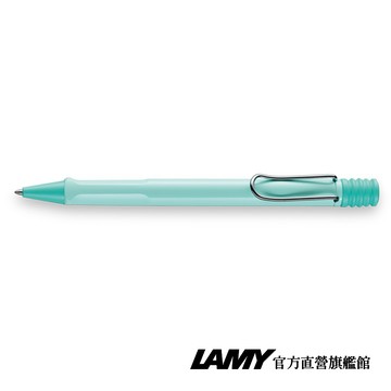 【LAMY】 原子筆 / Safari 狩獵者系列 - 天空藍 - 官方直營旗艦館