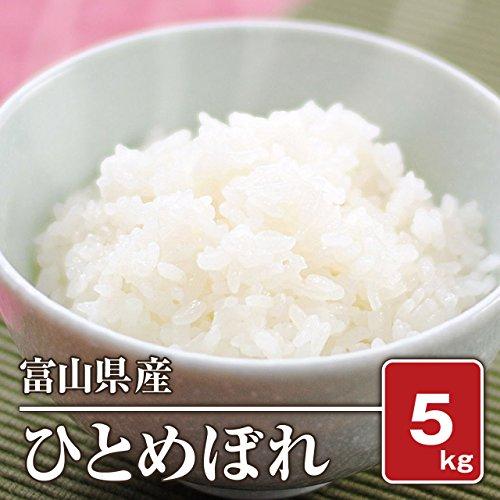 富山県産 ひとめぼれ（令和5年） (5kg)