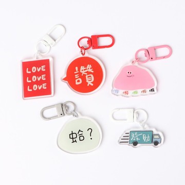 文字設計壓克力吊飾鑰匙圈 掛鉤可挑顏色