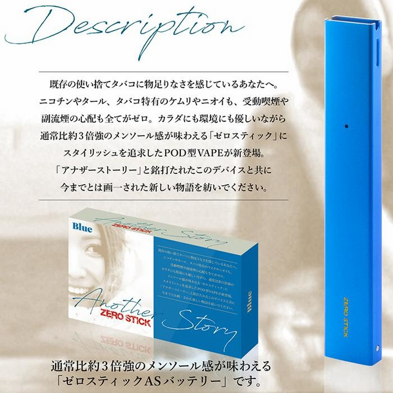 電子タバコ POD型VAPE ZEROSTICK ゼロスティックAS バッテリー 電子タバコ POD型VAPE ZEROSTICK ゼロスティックAS バッテリー
