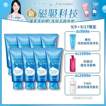 專科 超微米潔顏乳n 120g x8入組