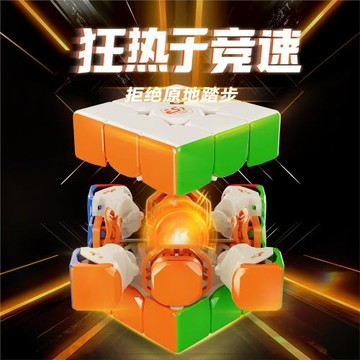 永駿MGC EST磁力三階旗艦魔方兒童益智競速解壓玩具快快速
