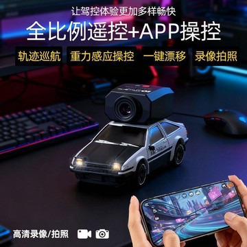 ⭐️蝦皮代開發票⭐️電動漂移攝影賽車 可錄像拍照 攝像頭解壓玩具車 雙控漂移 MINI屏控賽車 飄移玩具车 交換禮物 新