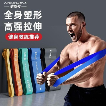 【雲渡小鋪】彈力帶健身男練胸肌阻力帶力量訓練田徑拉力繩引體向上輔助助力帶