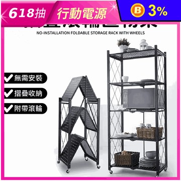 免安裝摺疊附輪五層置物架 高品質秒開即用 黑色/白色