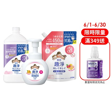 【蝦皮直營】日本獅王LION 趣淨抗菌洗手慕斯 250ml/450ml/800ml 兒童 泡沫