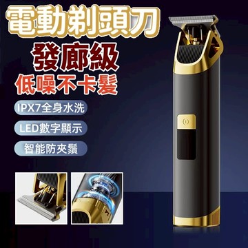 🔥台灣出貨🔥電推剪 理髮電推 理髮刀 電動理髮 電動剃刀 理髮神器 推子 小電剪 電剪 電動剪髮器 剪髮器 專業剃頭刀