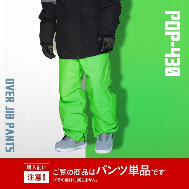 スノーボードウェア パンツ 単品 メンズ スキーウェア レディース スノボウェア ボードウェア スノボ スノーボード スノボー スノーパンツ 23 Pop 430 通販 Lineポイント最大0 5 Get Lineショッピング