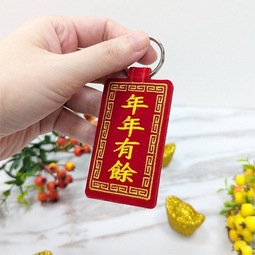 【刺繡吊飾】庫存充足|禮物|新年|過年|吉祥話|吉祥如意|鑰匙圈