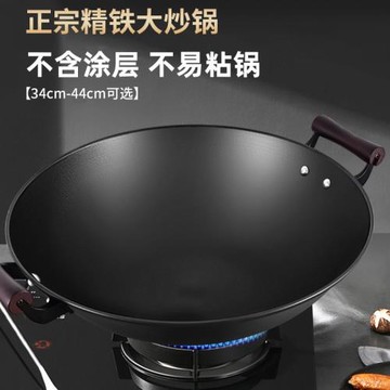 雙耳鐵鍋炒菜鍋家用圓底炒鍋不粘鍋無涂層老式大鍋商用燃氣灶專用