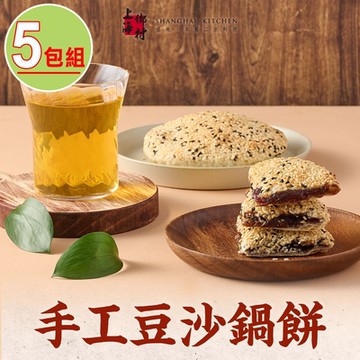 【上海鄉村】手工豆沙鍋餅5包(160g±10%/片/包)