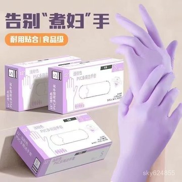 臺灣有貨⚡一次性加長手套洗碗食品級加厚耐用廚房清潔防滑防水乳膠家務洗碗手套 一次性乳膠手套 NBR手套 防滑手